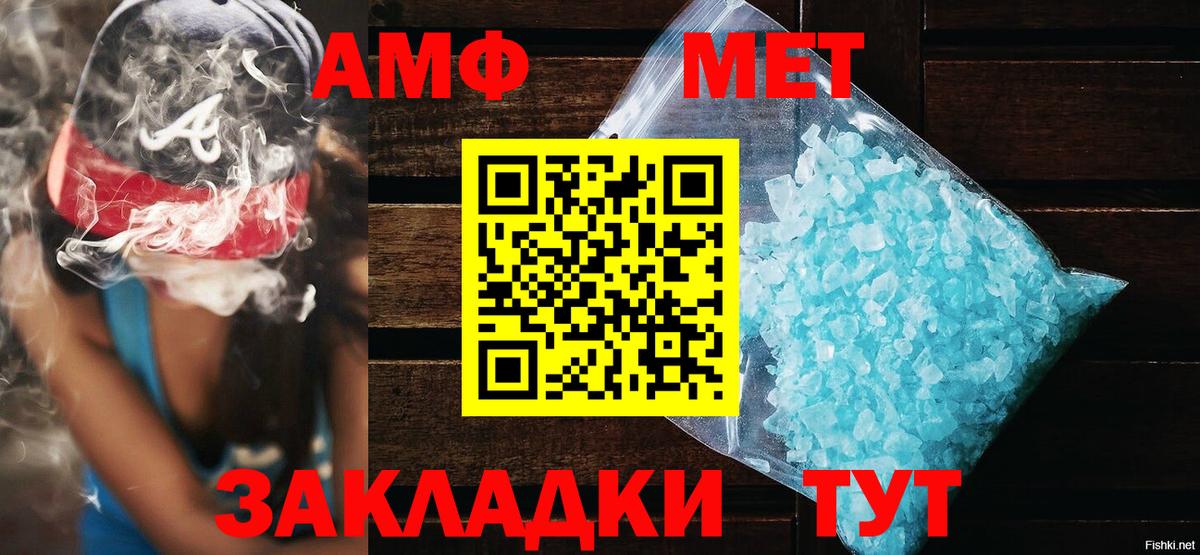 Amphetamine  Amphetamine 97%  Вход с VPN  Сердобск 