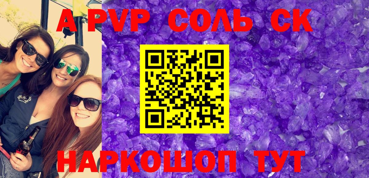 Сердобск  Alpha-PVP кристаллы  как найти закладки  Alfa_PVP VHQ  А ПВП СК  Вход с VPN  A-PVP 