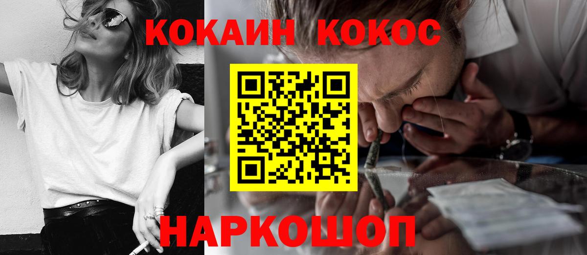 Кокаин 99% Сердобск