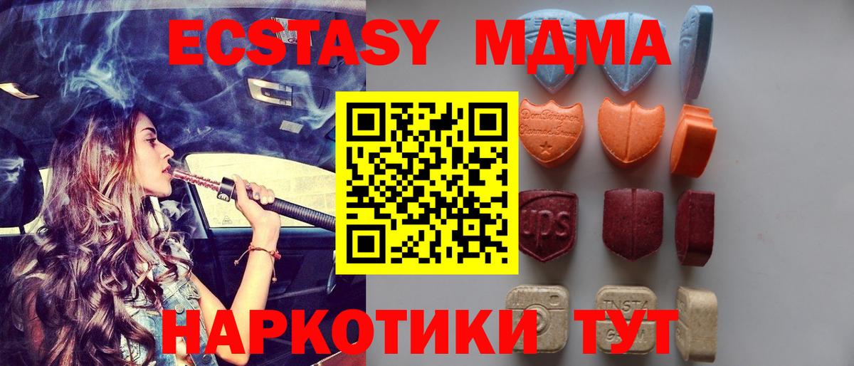 ЭКСТАЗИ ешки Сердобск