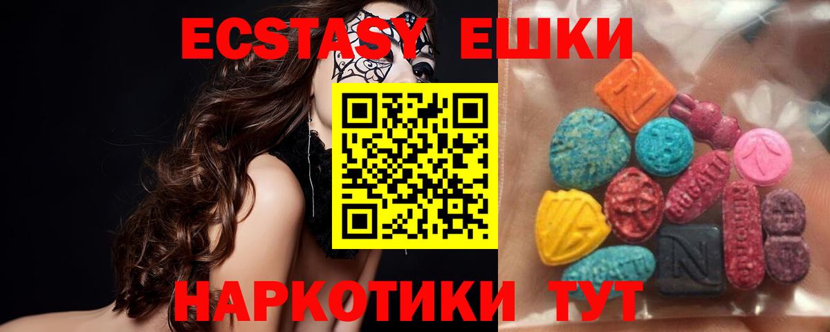 купить наркотики цена  Вход с VPN  Ecstasy  Сердобск  ЭКСТАЗИ 280мг  Экстази Cube 