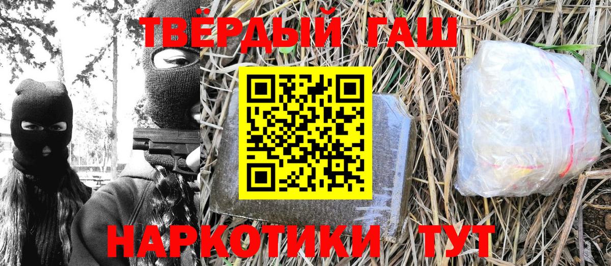 Гашиш VHQ  Вход с VPN  ГАШИШ  Сердобск 