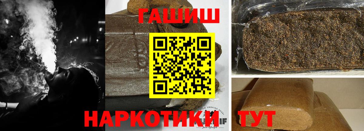 Гашиш гашик Сердобск