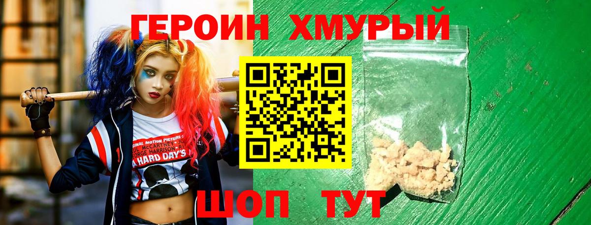 Героин афганец  Вход с VPN  Сердобск 