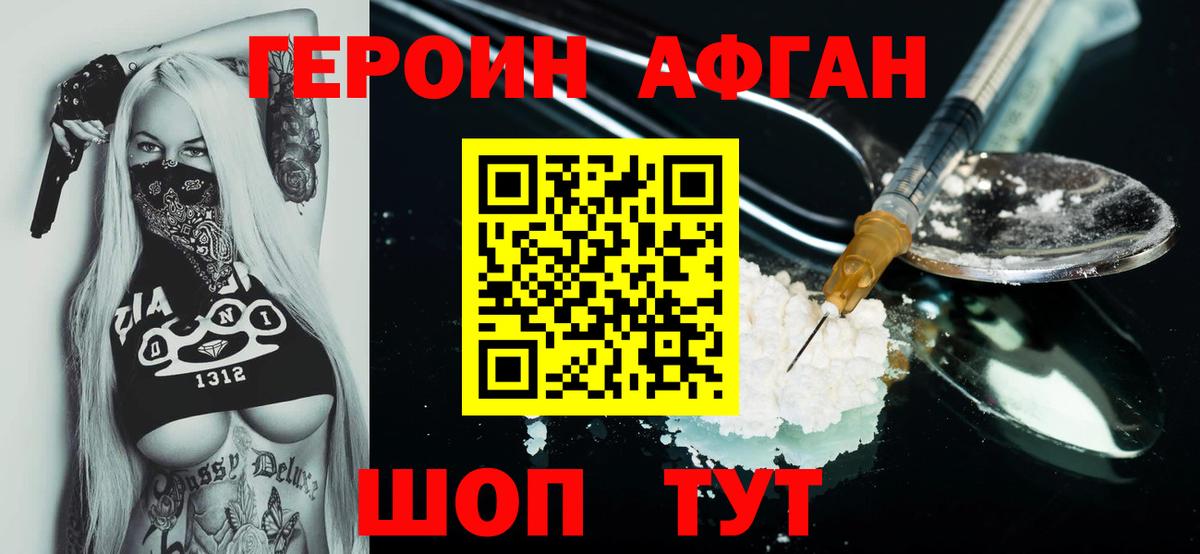 ГЕРОИН гречка Сердобск