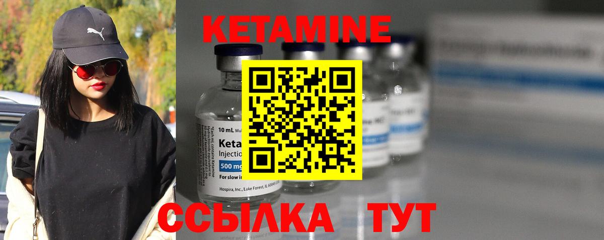 КЕТАМИН VHQ Сердобск