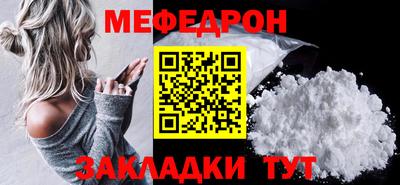 меф Пушкино