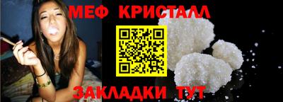 меф Пушкино