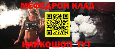 меф Пушкино