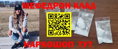 меф Пушкино