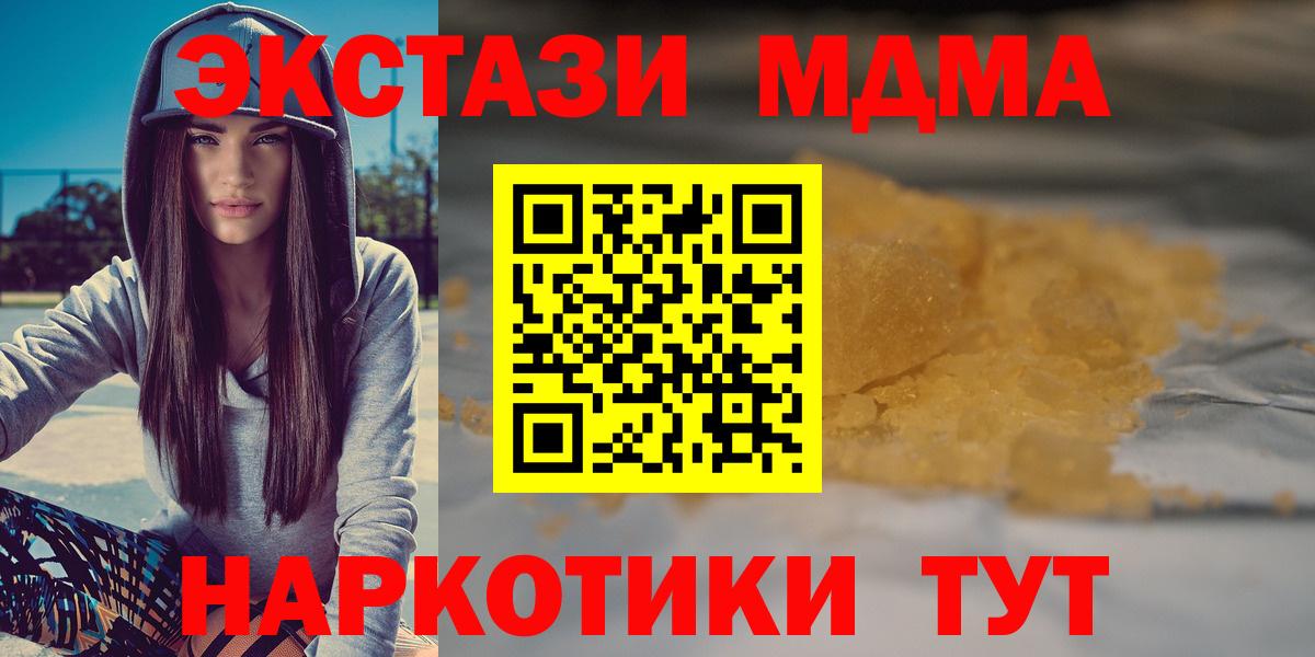 МДМА  Вход с VPN  MDMA VHQ  Сердобск  МДМА молли 