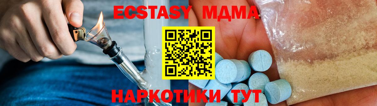 MDMA crystal Сердобск