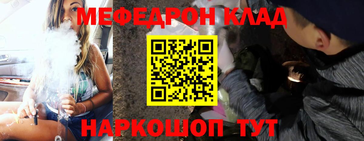 МЕФ кристаллы Сердобск