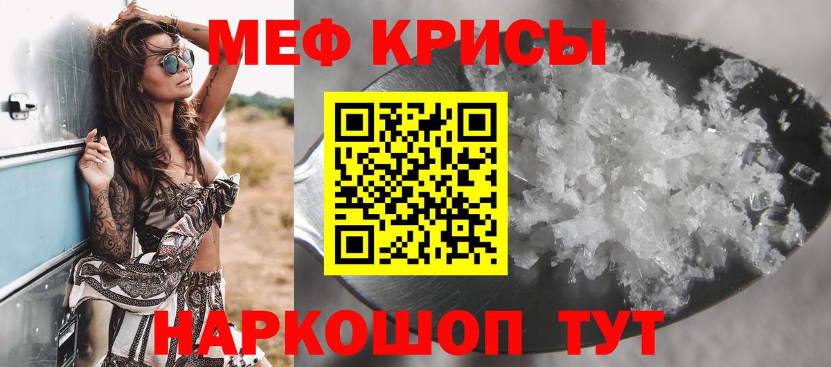 Мефедрон  МЯУ-МЯУ мяу мяу  Сердобск  Вход с VPN  МЕФ кристаллы 