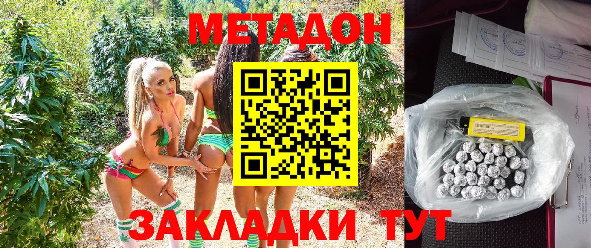 Сердобск  Метадон VHQ  Вход с VPN  МЕТАДОН methadone 