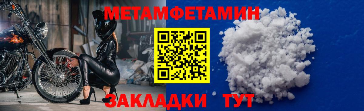 МЕТАМФЕТАМИН кристалл  Вход с VPN  Первитин  Сердобск 