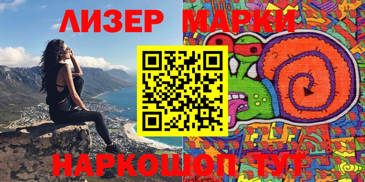 Сердобск  Марки 25I-NBOMe 1,8мг  Марки 25I-NBOMe 1,8мг  Марки N-bome  Вход с VPN 