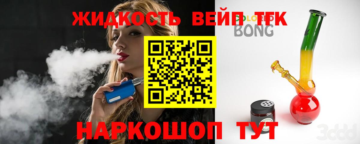 Дистиллят ТГК Wax  Вход с VPN  Сердобск  ТГК Wax 